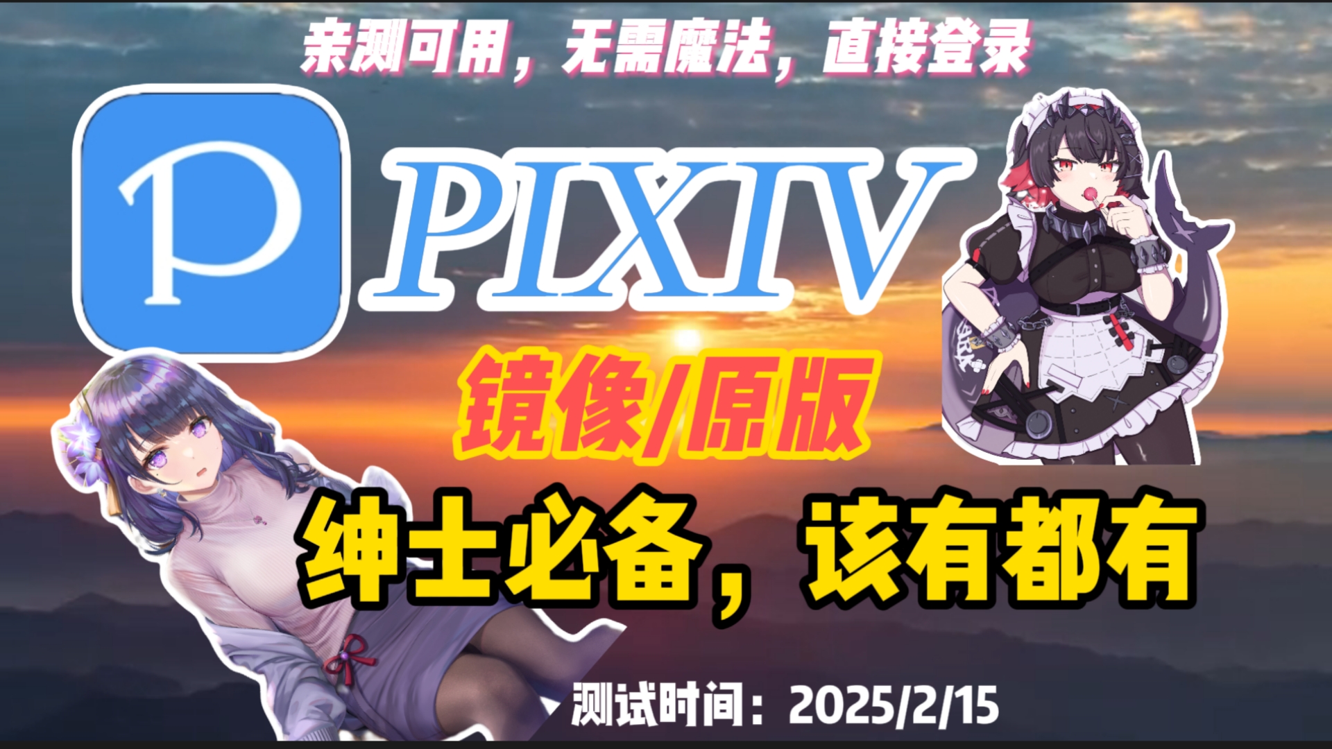 pixar下載安卓版pixeraser官網(wǎng)