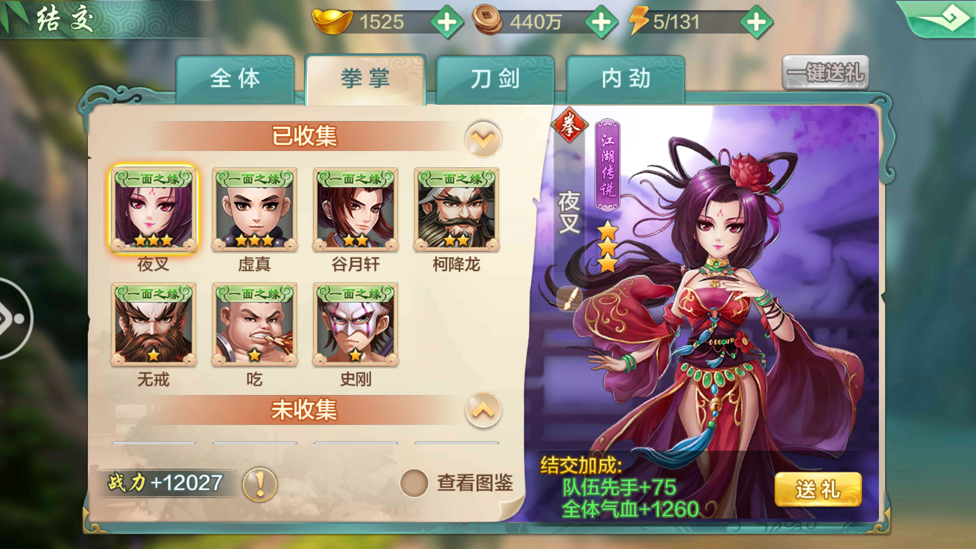 俠客風(fēng)云傳安卓版?zhèn)b客風(fēng)云傳手機版修改器