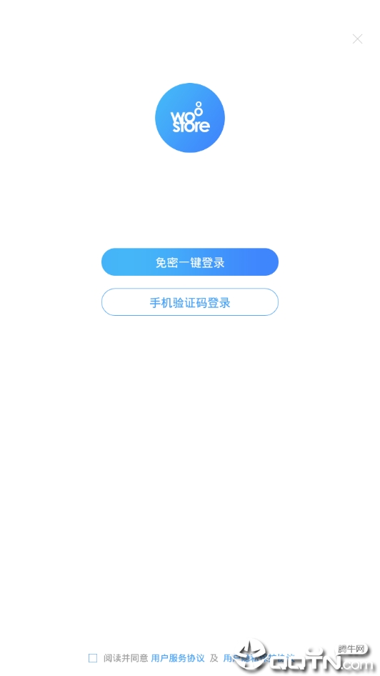 沃商店安卓版應(yīng)用商店安裝下載官網(wǎng)