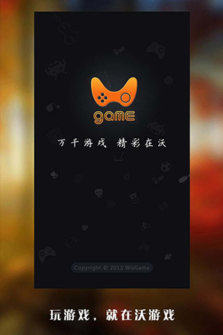 沃商店安卓版應用商店安裝下載官網(wǎng)-第2張圖片-太平洋在線下載