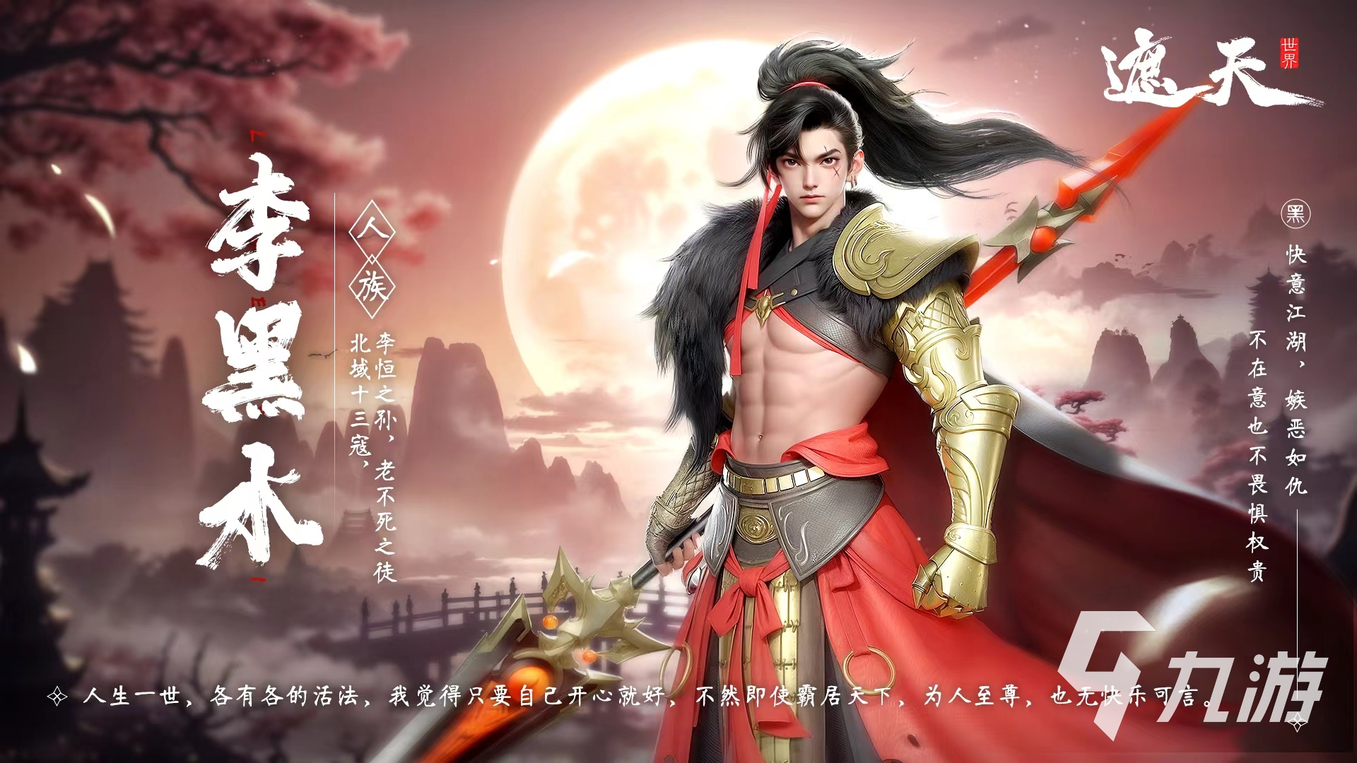 安卓版遮天傳記瘦不了作品昊天傳-第2張圖片-太平洋在線下載