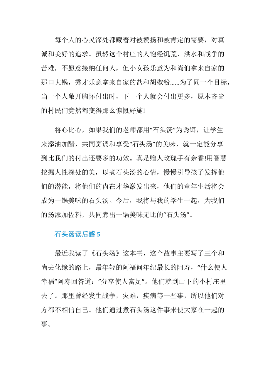 蘋果版石頭讀書辨別石頭的小程序