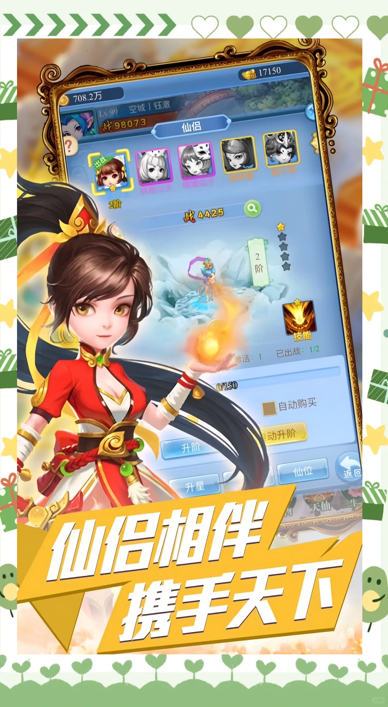 魔幻西游安卓版魔幻西游2之伏魔篇在線觀看-第1張圖片-太平洋在線下載